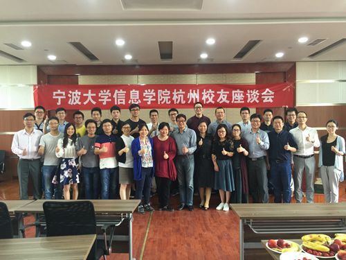 宁大抖音黑料
杭州校友座谈会_副本.jpg